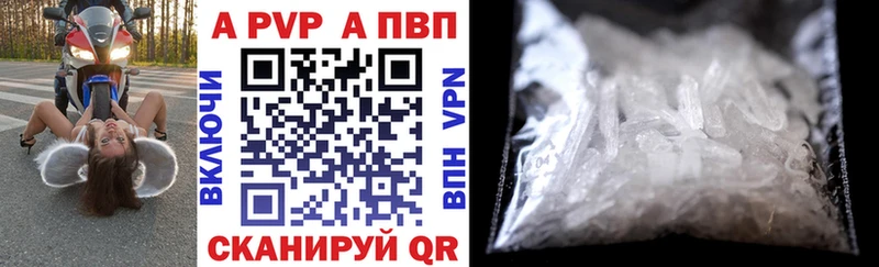 закладка  Карпинск  A PVP VHQ 