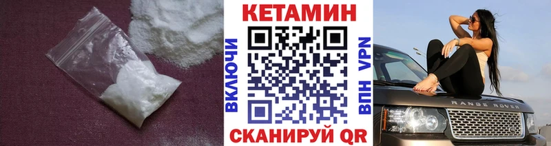 Кетамин VHQ  что такое   Карпинск 
