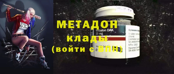 метадон Бронницы