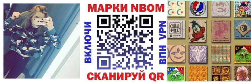 Марки N-bome 1,8мг  Карпинск 